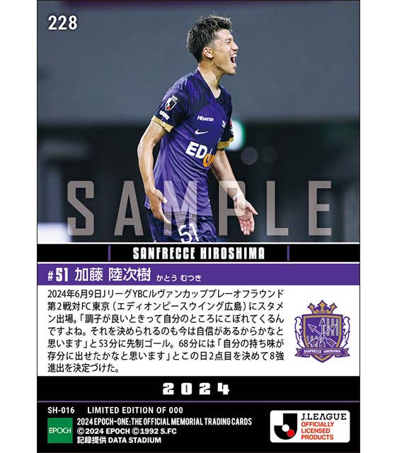 【加藤陸次樹】プライムラウンド進出へ導く“自信”の2ゴール(24.6.9)