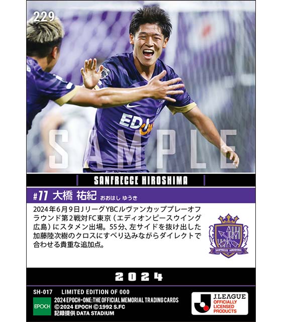 【大橋祐紀】貴重な追加点でプライムラウンド進出に貢献(24.6.9)