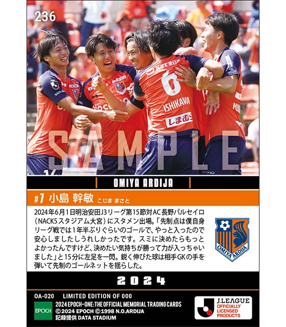 【小島幹敏】左足一閃今季初ゴール(24.6.1)