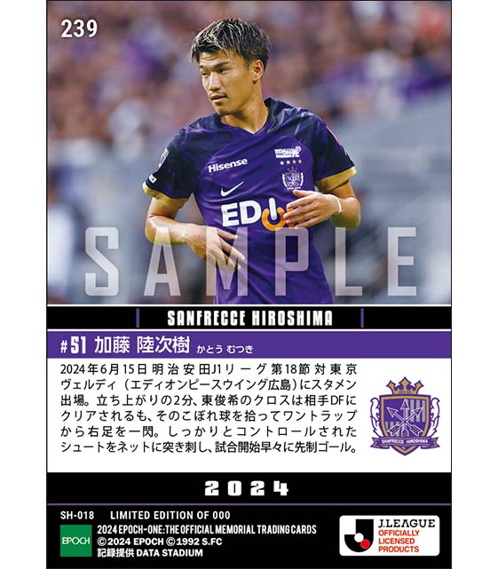 【加藤陸次樹】開始早々の先制ゴール(24.6.15)