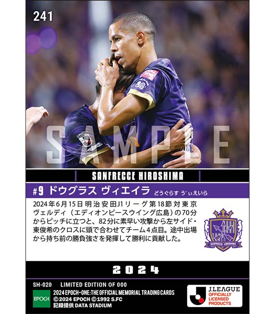 【ドウグラス ヴィエイラ】途中出場からダメ押しゴール(24.6.15)