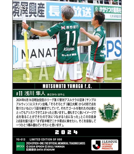 【浅川隼人】チームを快勝に導く2ゴール(24.6.16)