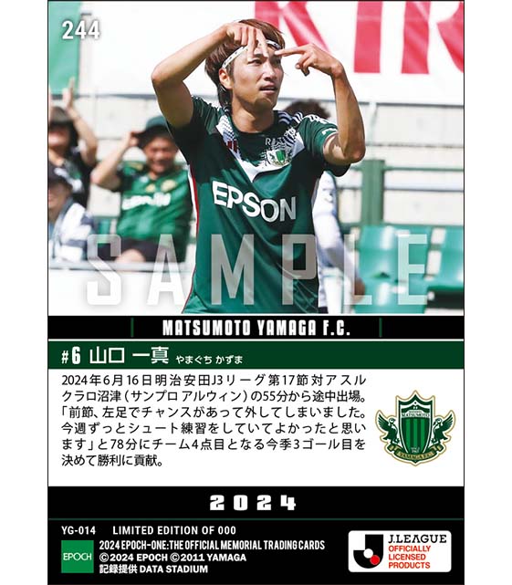 【山口一真】途中出場からダメ押しのチーム4点目(24.6.16)