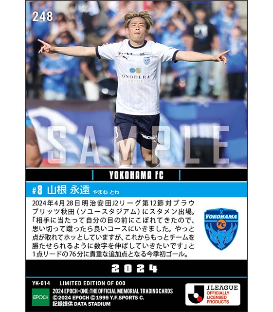 【山根永遠】貴重な追加点となる今季初ゴール（24.4.28）