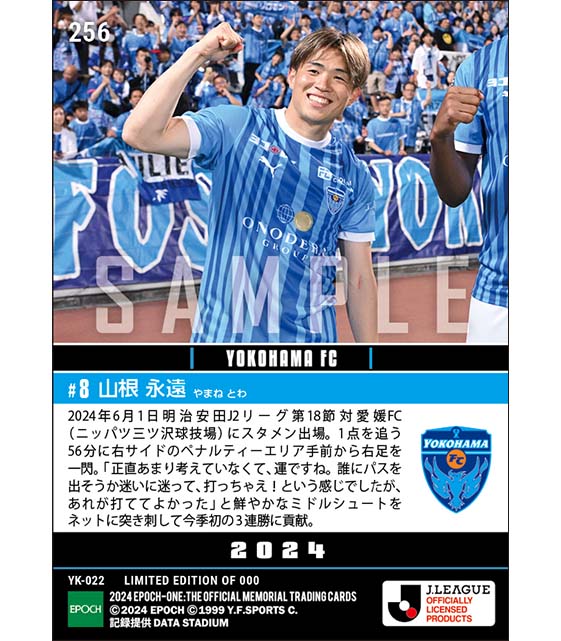 【山根永遠】豪快ミドルで今季初の3連勝に貢献（24.6.1）