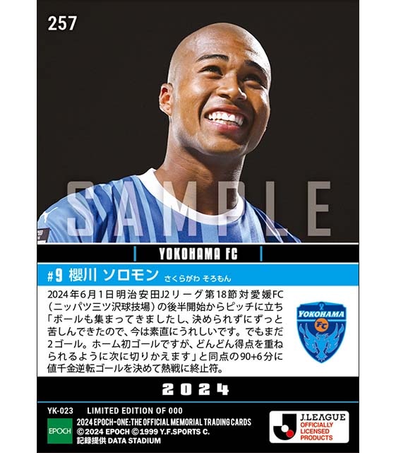 【櫻川ソロモン】3連勝をもたらす終了間際の劇的勝ち越し弾(24.6.1)