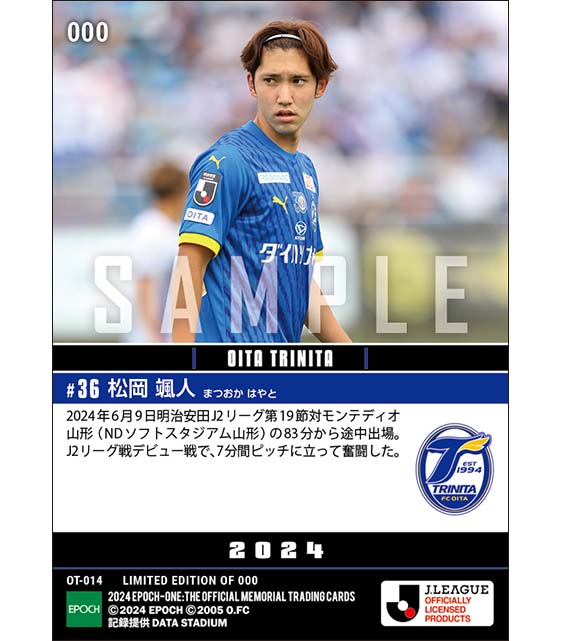 RC【松岡颯人】J2リーグ戦初出場（24.6.9）