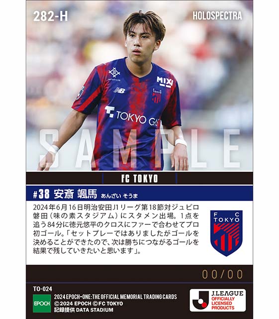 ※ホロスペクトラ 【安斎颯馬】J1ホーム通算600得点目となるプロ初ゴール（24.6.16）