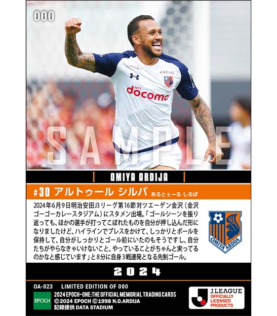 【アルトゥール シルバ】チームの形が実った3試合連続ゴール（24.6.9）