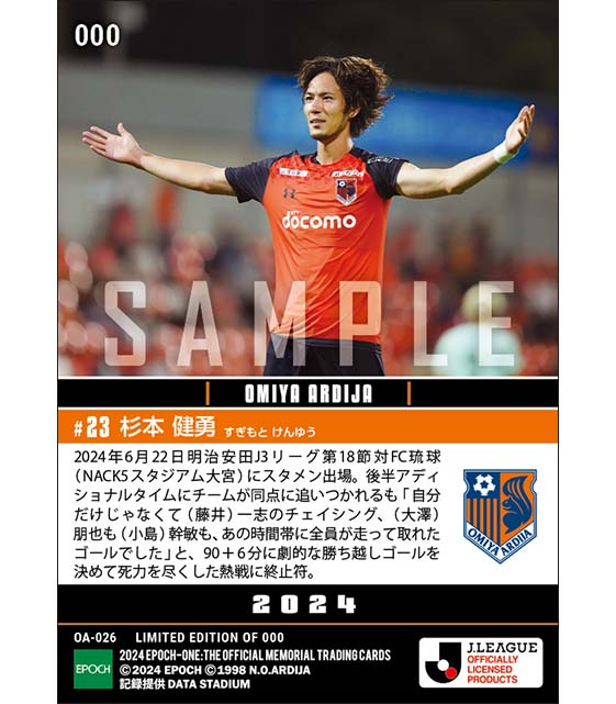 【杉本健勇】終了間際の劇的ゴールで激闘に決着(24.6.22)