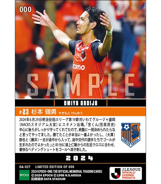 【杉本健勇】試合終盤に均衡やぶる豪快ヘディングシュート(24.6.29)