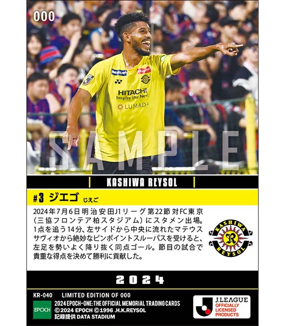 【ジエゴ】J1通算100試合出場となった節目の試合で貴重な同点ゴール(24.7.6)