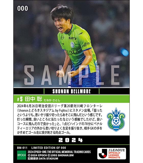 【田中 聡】神奈川ダービーで衝撃のスーパーミドル(24.6.26)