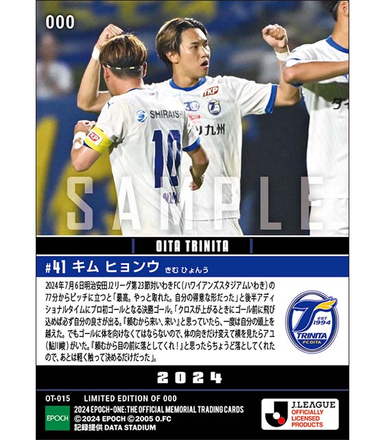 RC【キム ヒョンウ】得意の形でプロ初ゴール(24.7.6)