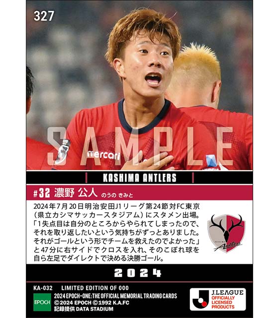 RC【濃野公人】チームを救う決勝ゴール（24.7.20）