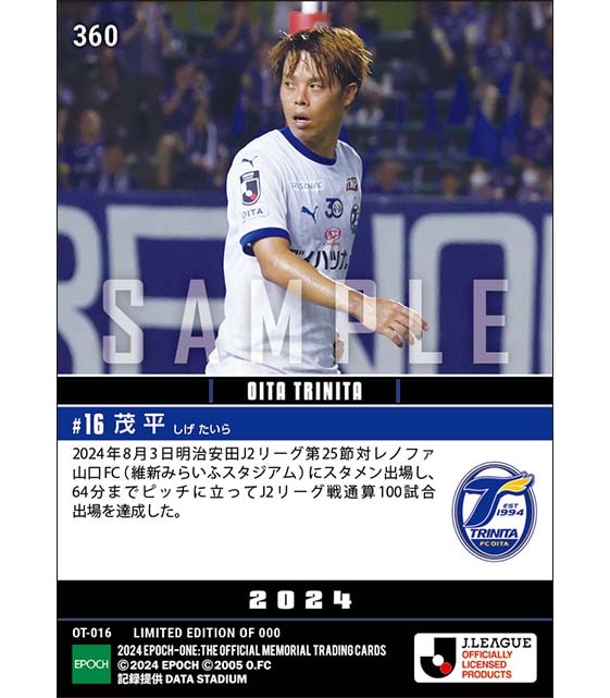 【茂 平】J2通算100試合出場(24.8.3)