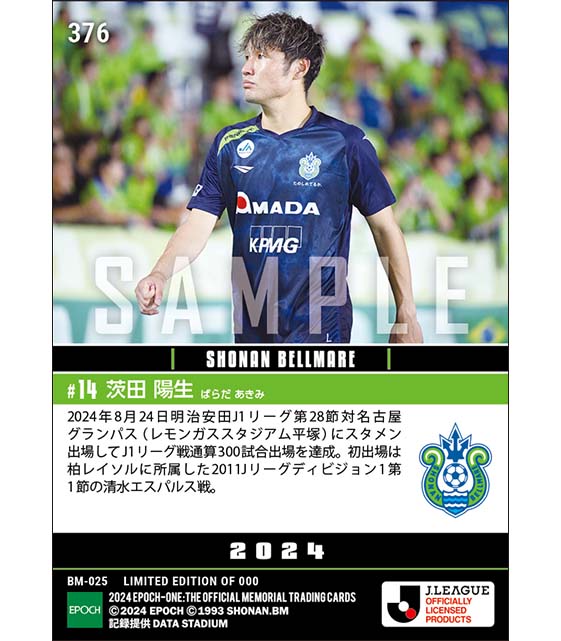 【茨田陽生】J1通算300試合出場(24.8.24)