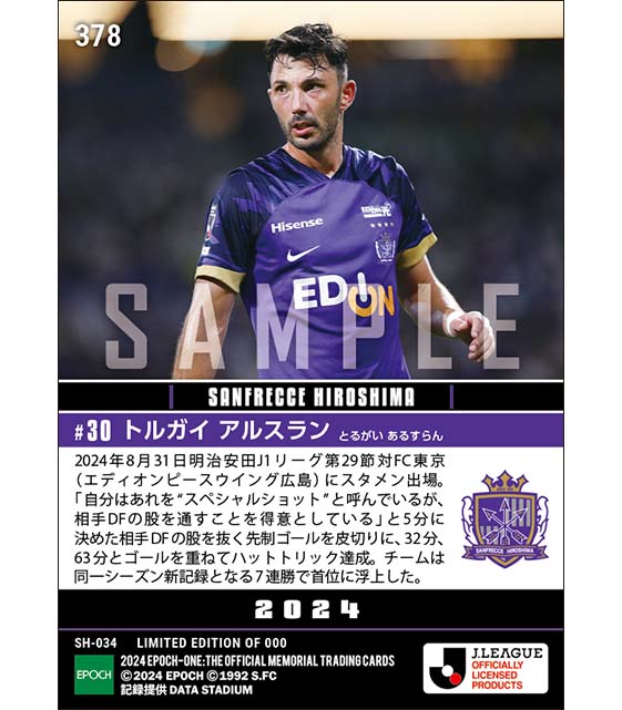 【トルガイ アルスラン】来日初ハットトリック達成でチームは同一シーズン新記録の7連勝で首位浮上(24.8.31)