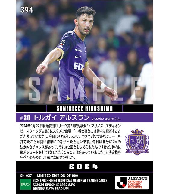 【トルガイ アルスラン】枠内へ飛ばす意識で2ゴール(24.9.22)