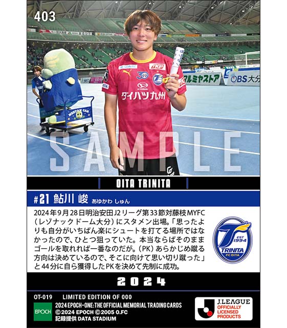 【鮎川 峻】7試合ぶりの勝利に導く先制ゴール（24.9.28）