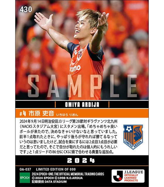 【市原吏音】ヘディングで叩き込んだ貴重な追加点（24.9.14）