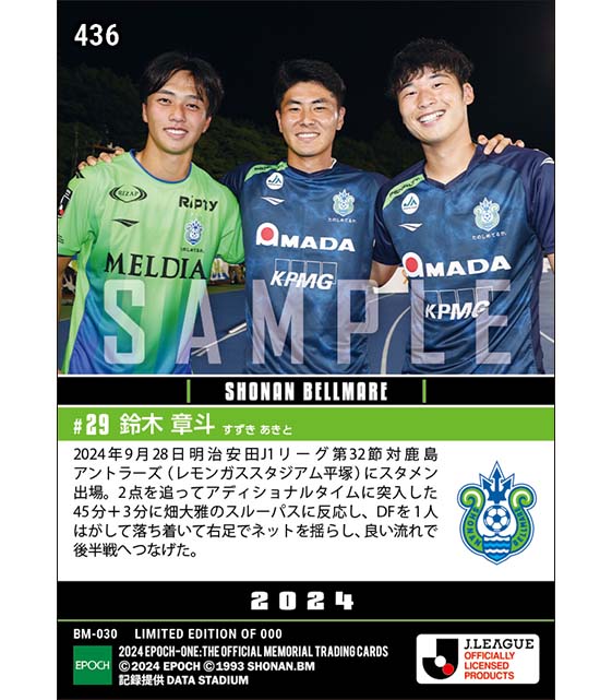 【鈴木章斗】後半の逆転劇につながる前半AT弾(24.9.28)