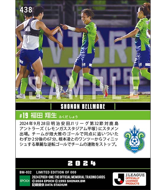 【福田翔生】連敗をストップさせる値千金決勝ゴール(24.9.28)