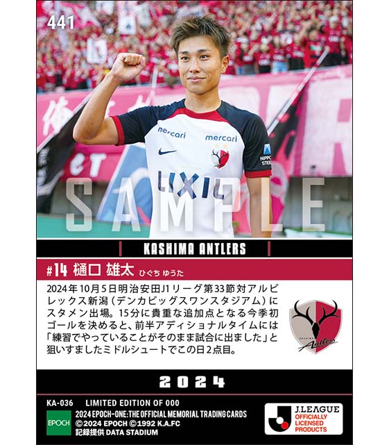 【樋口雄太】今季初ゴールからの2得点（24.10.5）