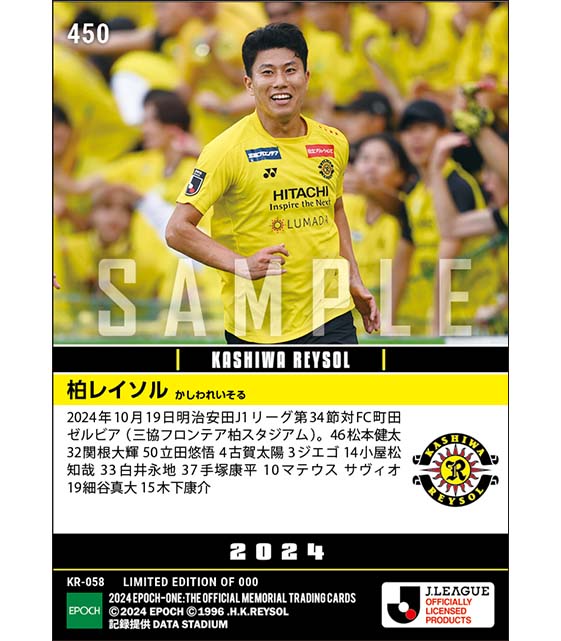 【柏レイソル】2024シーズン第34節スタメン(24.10.19)
