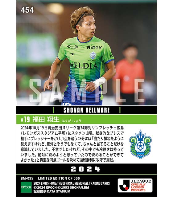 【福田翔生】流れを引き寄せる同点ゴール（24.10.19）