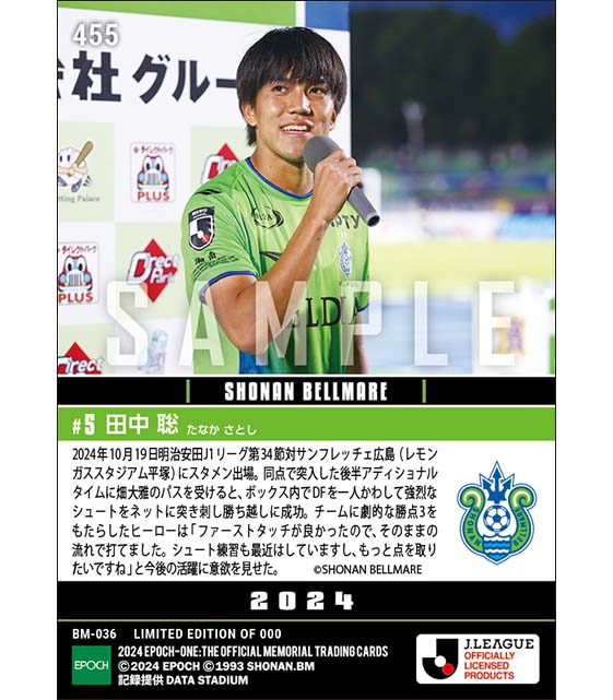 【田中 聡】首位相手の土壇場決勝ゴール（24.10.19）