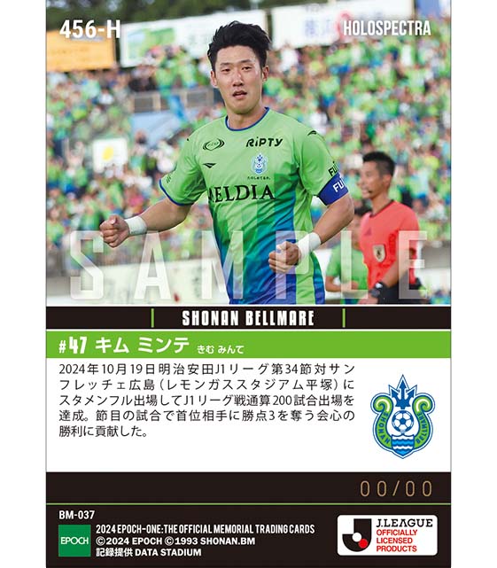 ※ホロスペクトラ 【キム ミンテ】J1通算200試合出場（24.10.19）