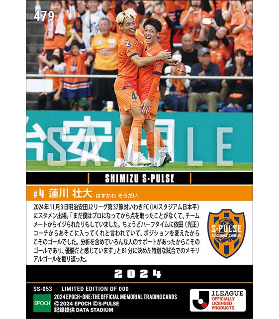 【蓮川壮大】J2優勝に導くプロ初ゴール（24.11.3）