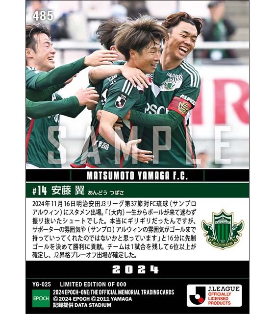 【安藤 翼】ホーム最終戦で先制ゴール(24.11.16)