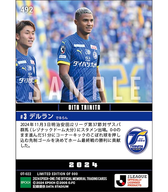 【デルラン】ホーム最終戦で先制ゴール(24.11.3)