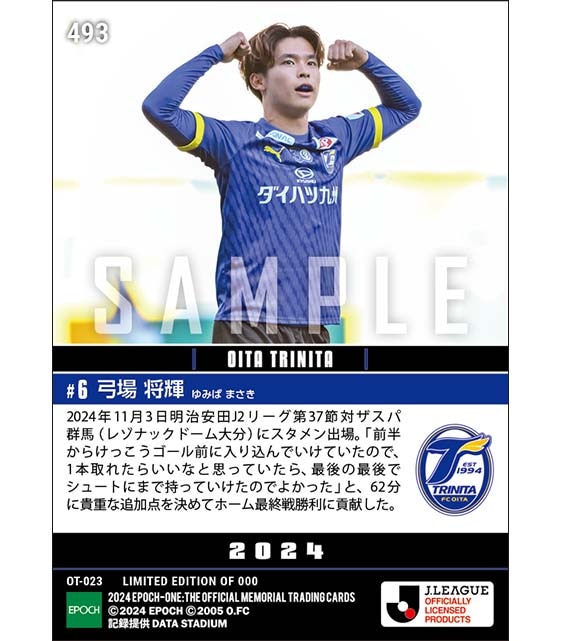 【弓場将輝】ホーム最終戦で貴重な追加点(24.11.3)