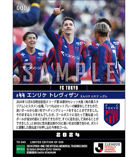 【エンリケ トレヴィザン】最終戦で今季初ゴール（24.12.8）