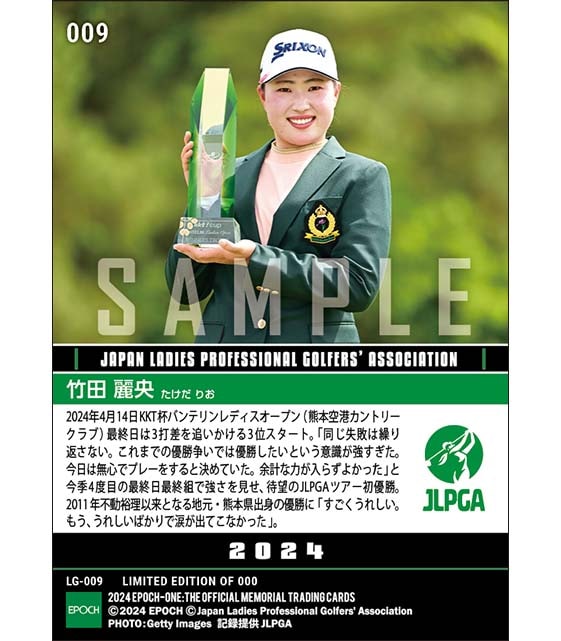 【竹田麗央】KKT杯バンテリンレディスオープン 地元・熊本で待望のJLPGAツアー初優勝（24.4.14）