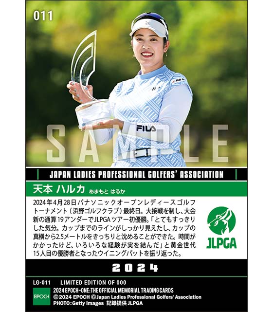 【天本ハルカ】パナソニックオープンレディースゴルフトーナメント 大会新の通算19アンダーで念願のJLPGAツアー初勝利(24.4.28)