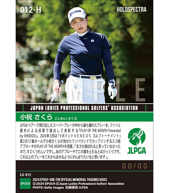 ※ホロスペクトラ【小祝さくら】PLAY OF THE MONTH -THE BEST PLAY OF MARCH-（24.4.29）