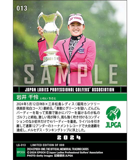 【岩井千怜】RKB×三井松島レディス トーナメントレコードで自身初の大会連覇達成(24.5.12)