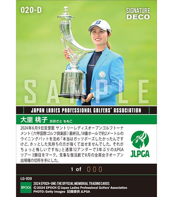 ※SignatureDECO 【大里桃子】宮里藍 サントリーレディスオープンゴルフトーナメント 鮮やかな復活劇で3年ぶりのツアー3勝目（24.6.9）