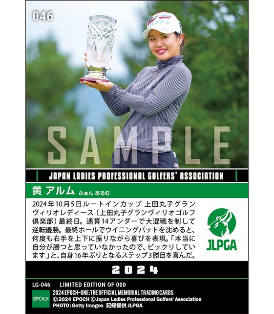 【黄アルム】ルートインカップ 上田丸子グランヴィリオレディース 経験が呼び込んだ16年ぶりのステップV（24.10.5）