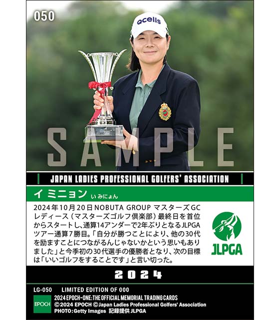 【イ ミニョン】NOBUTA GROUP マスターズGC レディース 今季初の30代Vでツアー通算7勝目(24.10.20)