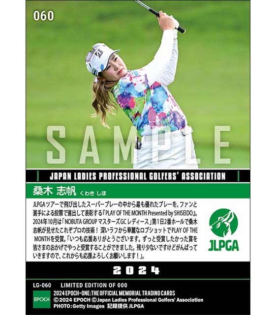 【桑木志帆】PLAY OF THE MONTH -THE BEST PLAY OF OCTOBER-（24.11.18）