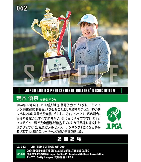 RC【荒木優奈】JLPGA新人戦 加賀電子カップ デビュー戦で見事なパーフェクトV達成（24.12.6）