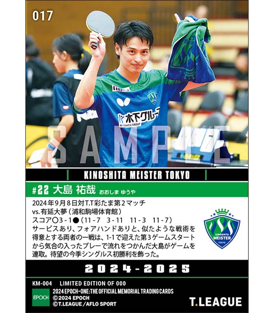 【大島祐哉】待望の今季シングルス初勝利（24.9.8）