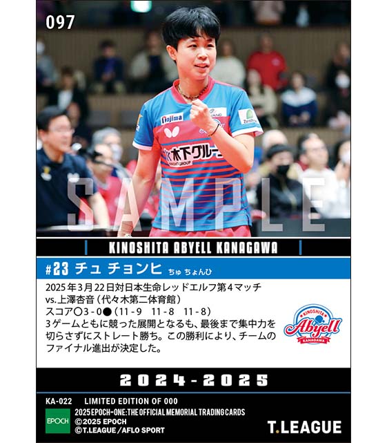 【チュ チョンヒ】ファイナル進出を決めるストレート勝利（25.3.22）