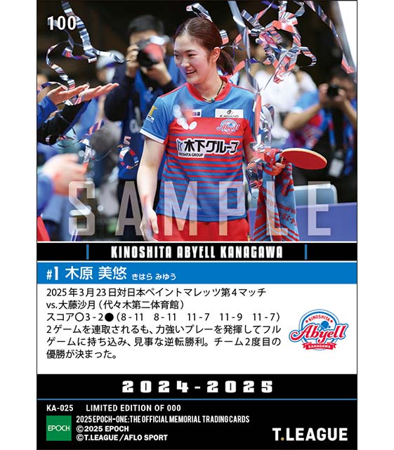 【木原美悠】優勝を決める劣勢からの大逆転劇（25.3.23）