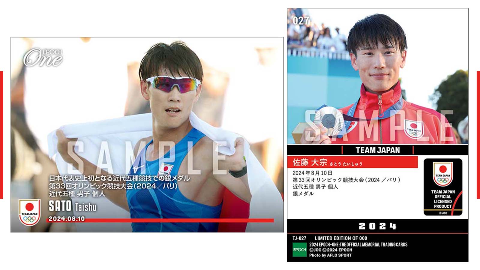 【佐藤大宗】日本代表史上初となる近代五種競技での銀メダル 第33回オリンピック競技大会(2024/パリ)近代五種 男子 個人(24.8.10)